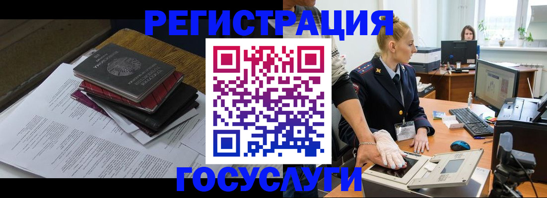 прописка для работы в Кондопоге