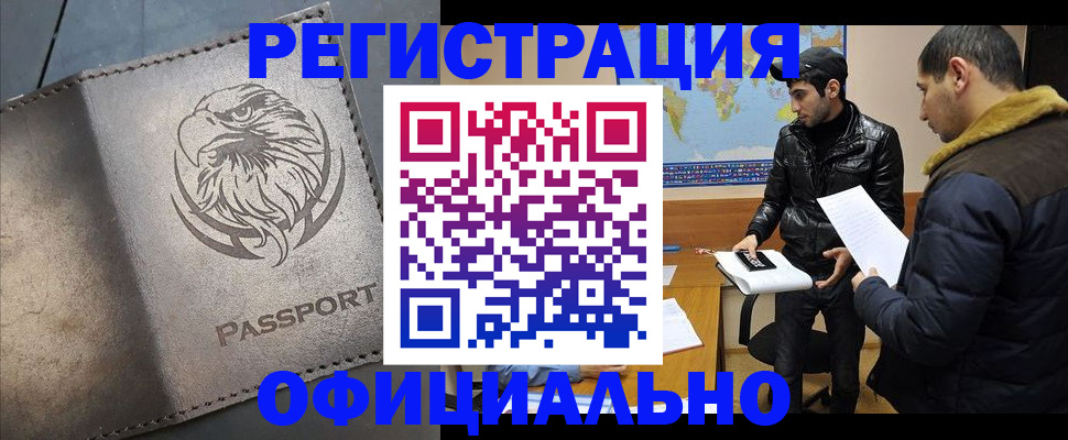 временная регистрация в Кондопоге