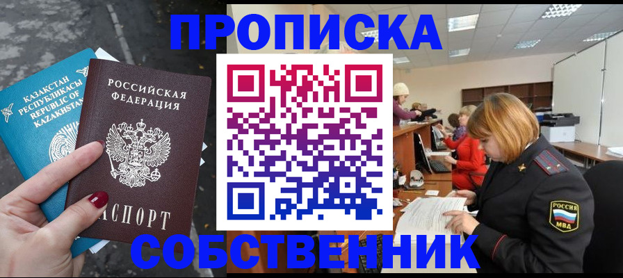 временная регистрация в Кондопоге