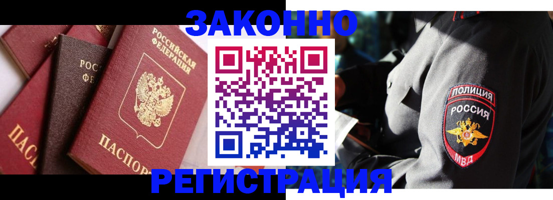 временная регистрация для школы в Кондопоге
