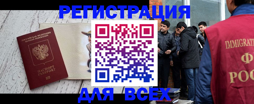 миграционный учет в Кондопоге