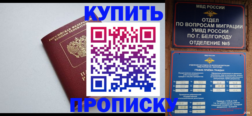прописка регистрация в Кондопоге
