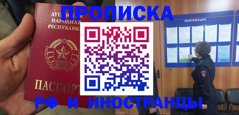 временная регистрация в квартире в Кондопоге