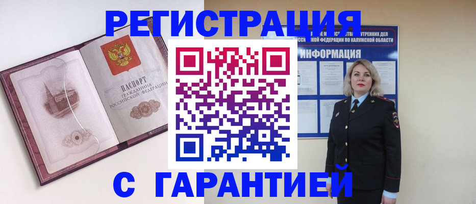 купить прописку в Кондопоге