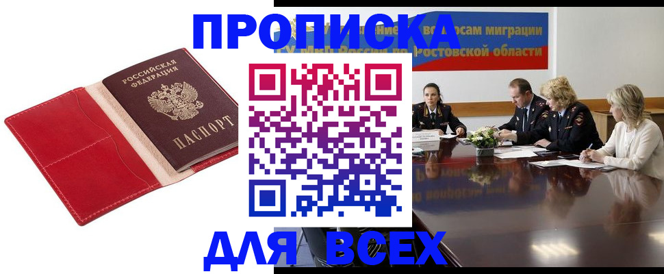 прописка законно в Кондопоге