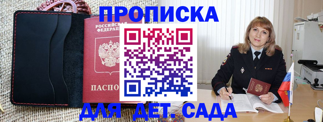 временная регистрация гарантия в Кондопоге
