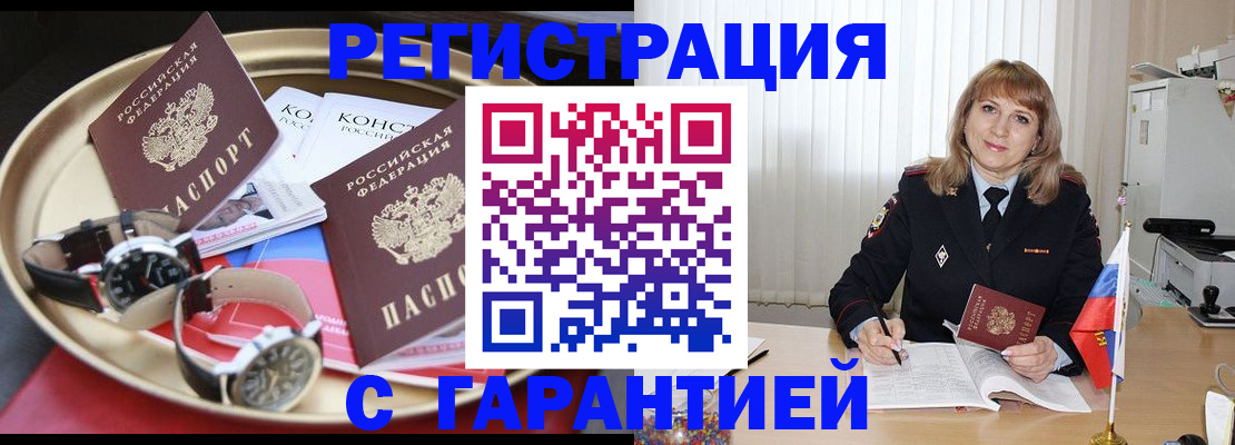 временная регистрация законно в Кондопоге