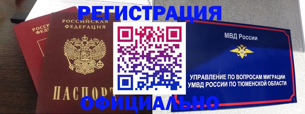 временная регистрация в Кондопоге