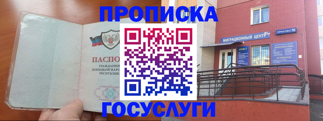 временная регистрация для всех в Кондопоге