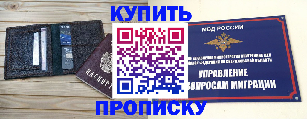 прописка поиск в Кондопоге