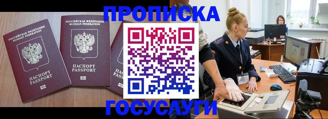 прописка поиск в Кондопоге